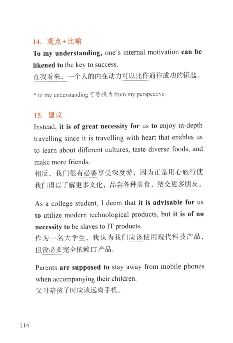 赠：25石雷鹏《冲刺背诵20篇》英一_考研英语+作文模板_考研英语作文模版_其余模板合集推荐_赠：25石雷鹏冲刺背诵20篇（强烈建议）