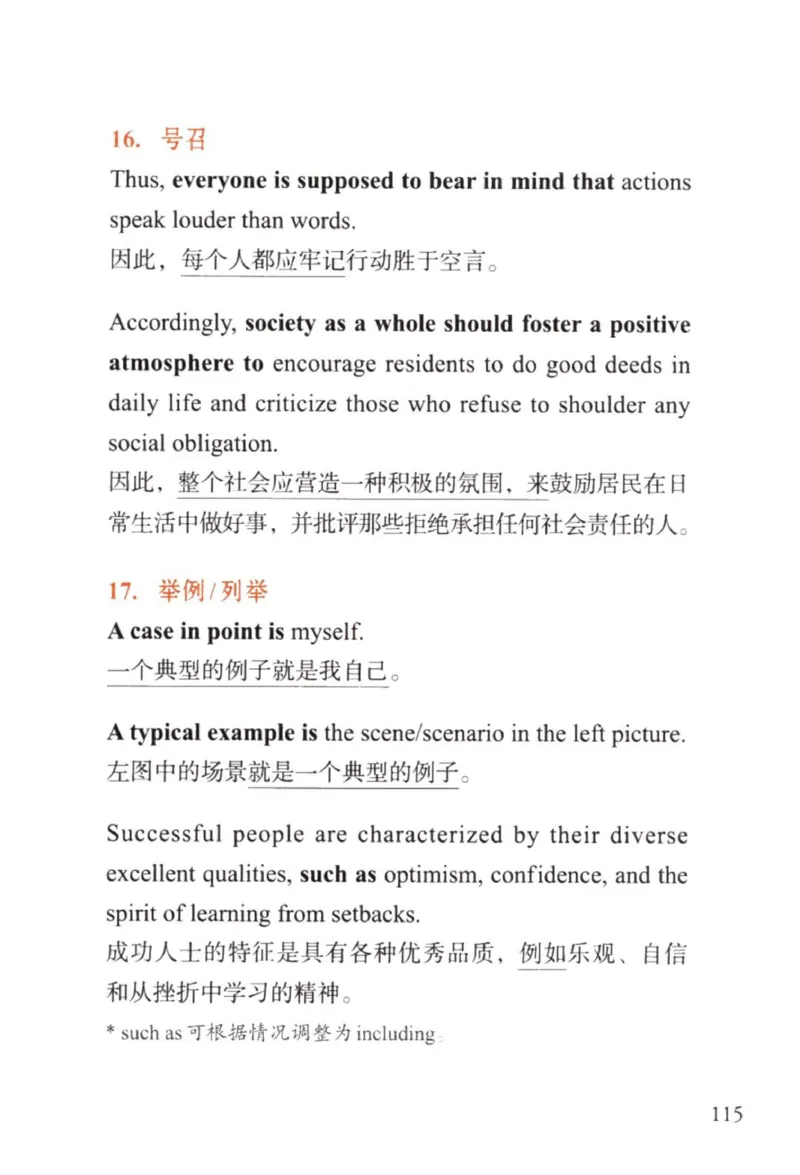 赠：25石雷鹏《冲刺背诵20篇》英一_考研英语+作文模板_考研英语作文模版_其余模板合集推荐_赠：25石雷鹏冲刺背诵20篇（强烈建议）