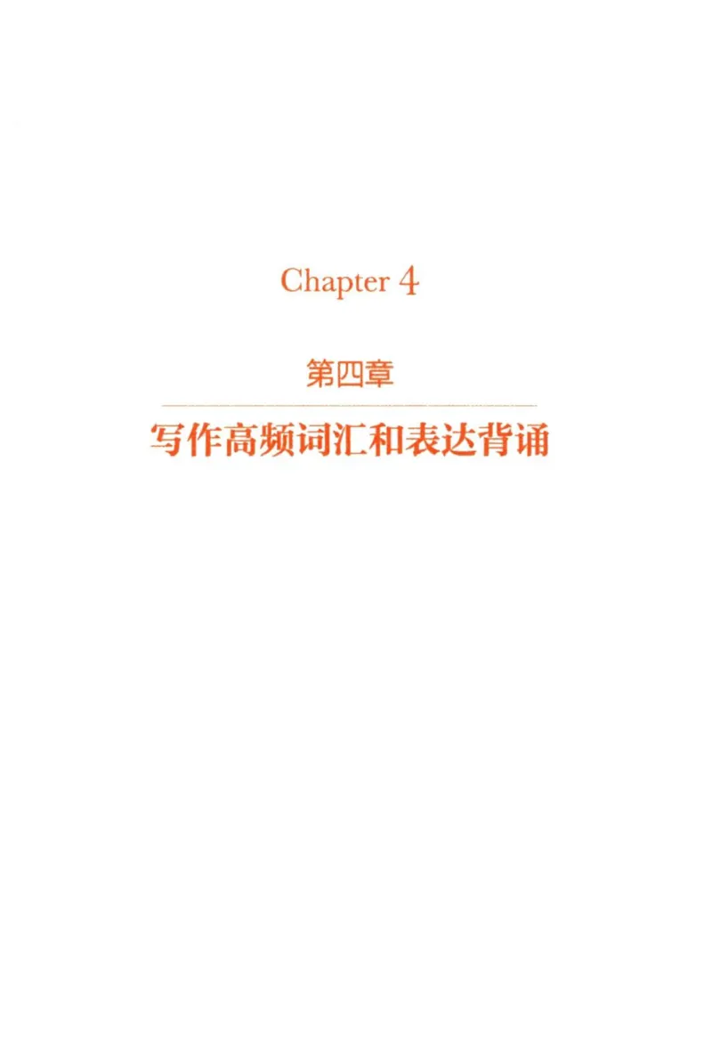 赠：25石雷鹏《冲刺背诵20篇》英一_考研英语+作文模板_考研英语作文模版_其余模板合集推荐_赠：25石雷鹏冲刺背诵20篇（强烈建议）