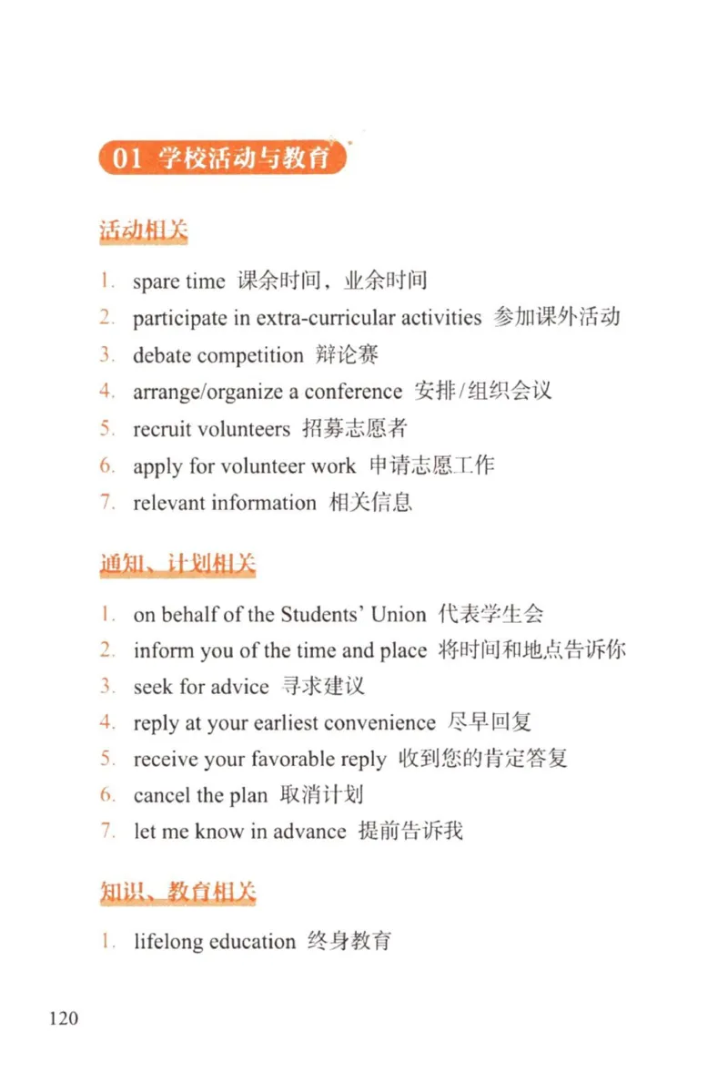赠：25石雷鹏《冲刺背诵20篇》英一_考研英语+作文模板_考研英语作文模版_其余模板合集推荐_赠：25石雷鹏冲刺背诵20篇（强烈建议）
