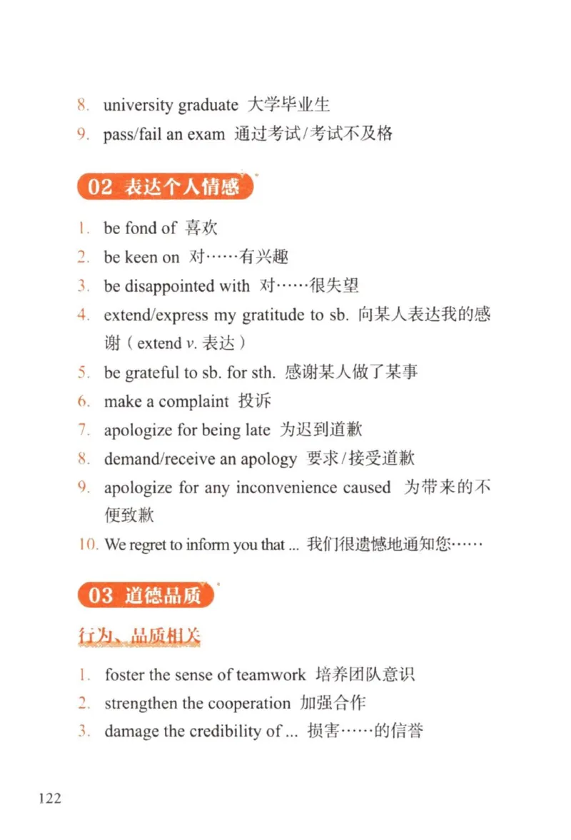 赠：25石雷鹏《冲刺背诵20篇》英一_考研英语+作文模板_考研英语作文模版_其余模板合集推荐_赠：25石雷鹏冲刺背诵20篇（强烈建议）