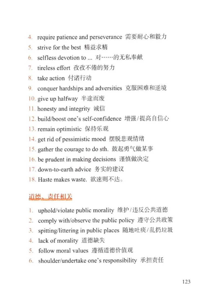 赠：25石雷鹏《冲刺背诵20篇》英一_考研英语+作文模板_考研英语作文模版_其余模板合集推荐_赠：25石雷鹏冲刺背诵20篇（强烈建议）