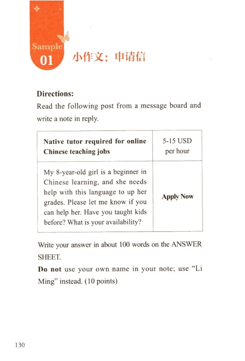 赠：25石雷鹏《冲刺背诵20篇》英一_考研英语+作文模板_考研英语作文模版_其余模板合集推荐_赠：25石雷鹏冲刺背诵20篇（强烈建议）
