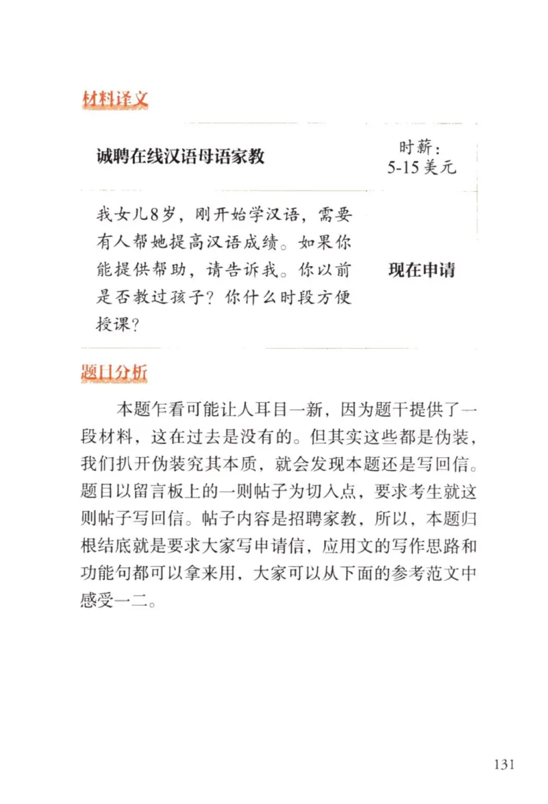 赠：25石雷鹏《冲刺背诵20篇》英一_考研英语+作文模板_考研英语作文模版_其余模板合集推荐_赠：25石雷鹏冲刺背诵20篇（强烈建议）