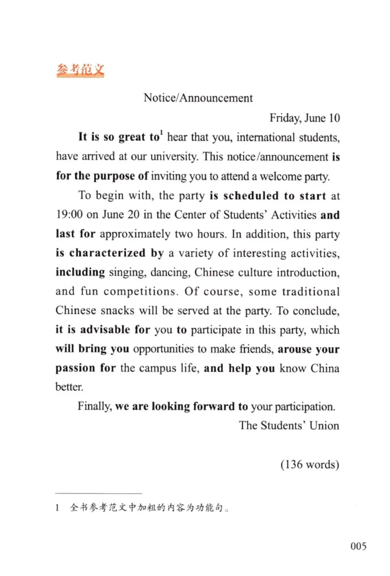 赠：25石雷鹏《冲刺背诵20篇》英一_考研英语+作文模板_考研英语作文模版_其余模板合集推荐_赠：25石雷鹏冲刺背诵20篇（强烈建议）
