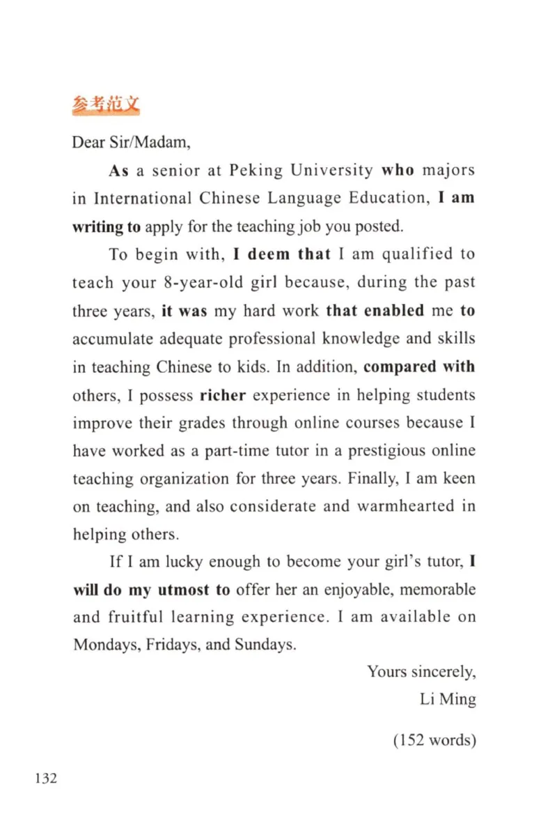 赠：25石雷鹏《冲刺背诵20篇》英一_考研英语+作文模板_考研英语作文模版_其余模板合集推荐_赠：25石雷鹏冲刺背诵20篇（强烈建议）