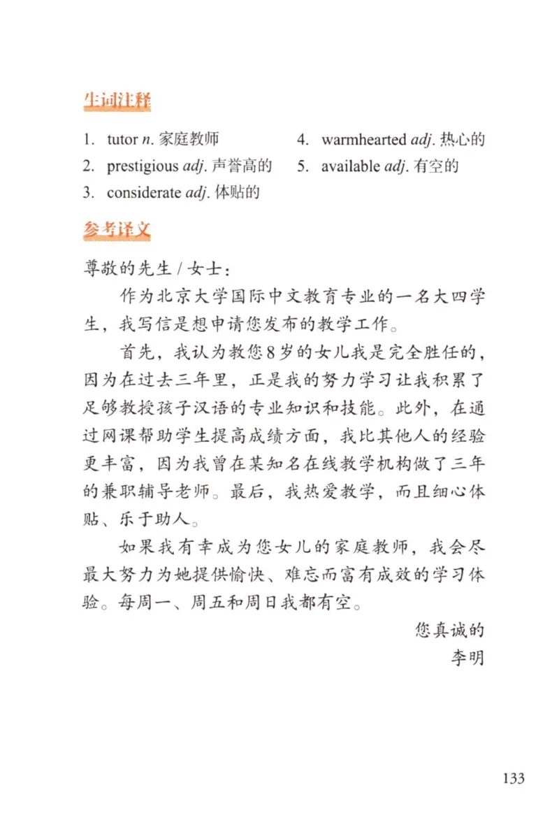 赠：25石雷鹏《冲刺背诵20篇》英一_考研英语+作文模板_考研英语作文模版_其余模板合集推荐_赠：25石雷鹏冲刺背诵20篇（强烈建议）