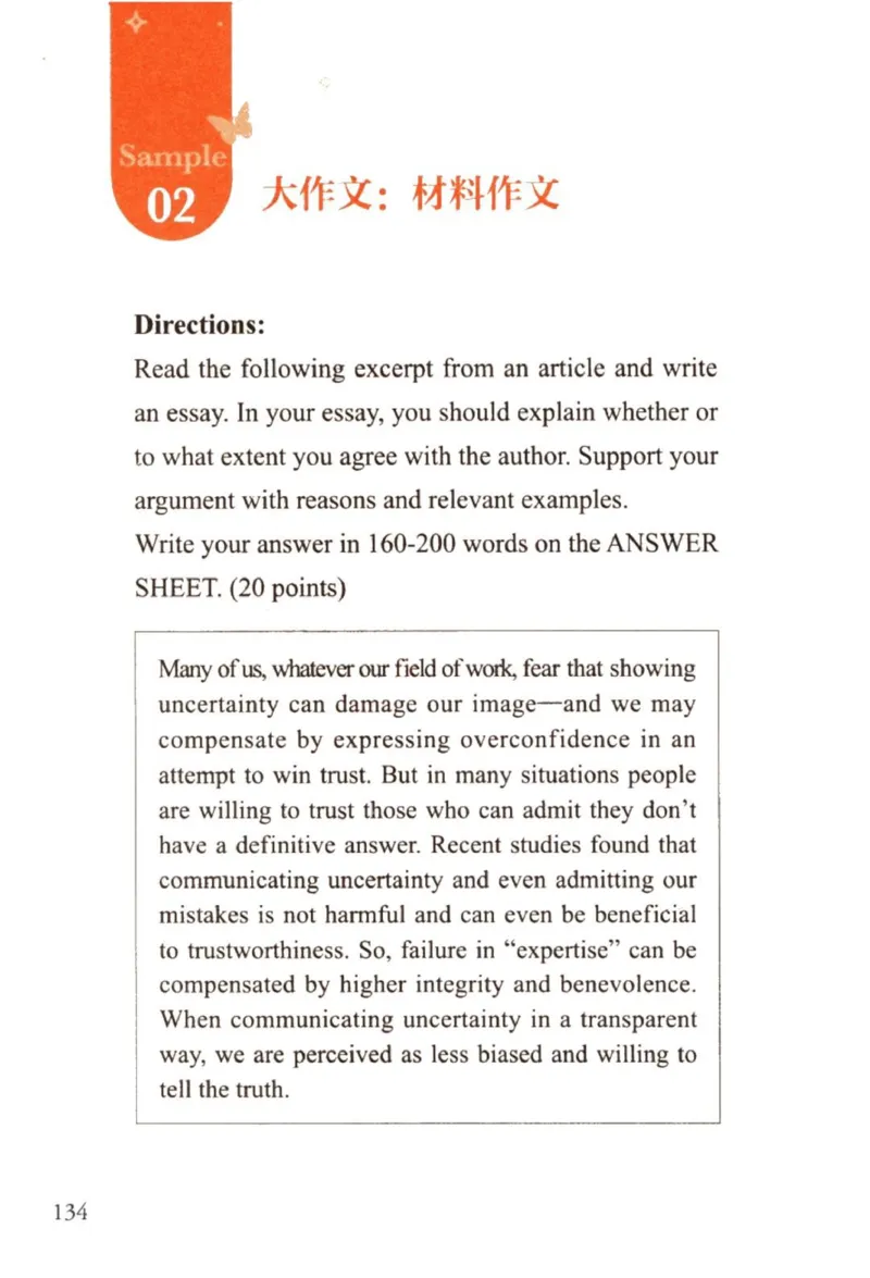 赠：25石雷鹏《冲刺背诵20篇》英一_考研英语+作文模板_考研英语作文模版_其余模板合集推荐_赠：25石雷鹏冲刺背诵20篇（强烈建议）