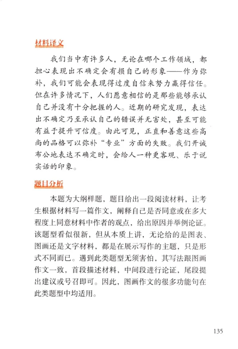赠：25石雷鹏《冲刺背诵20篇》英一_考研英语+作文模板_考研英语作文模版_其余模板合集推荐_赠：25石雷鹏冲刺背诵20篇（强烈建议）