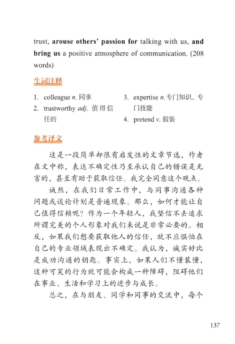 赠：25石雷鹏《冲刺背诵20篇》英一_考研英语+作文模板_考研英语作文模版_其余模板合集推荐_赠：25石雷鹏冲刺背诵20篇（强烈建议）