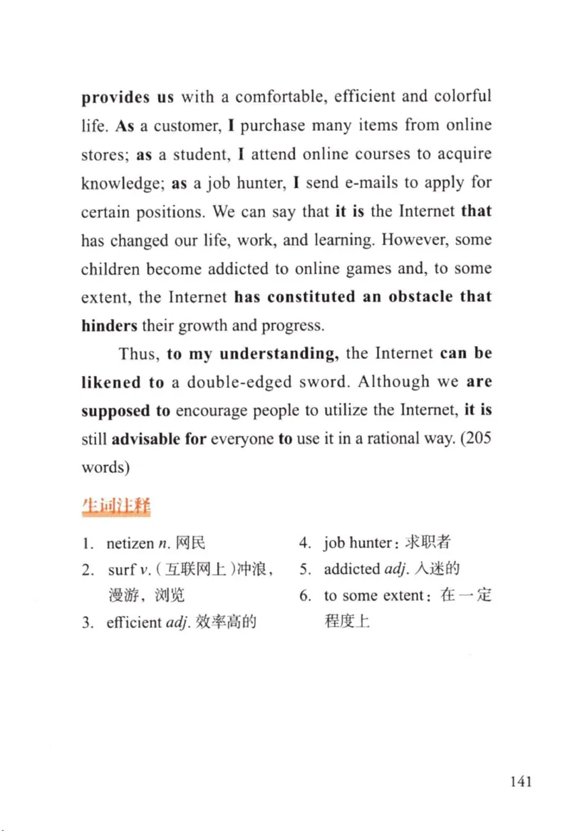 赠：25石雷鹏《冲刺背诵20篇》英一_考研英语+作文模板_考研英语作文模版_其余模板合集推荐_赠：25石雷鹏冲刺背诵20篇（强烈建议）