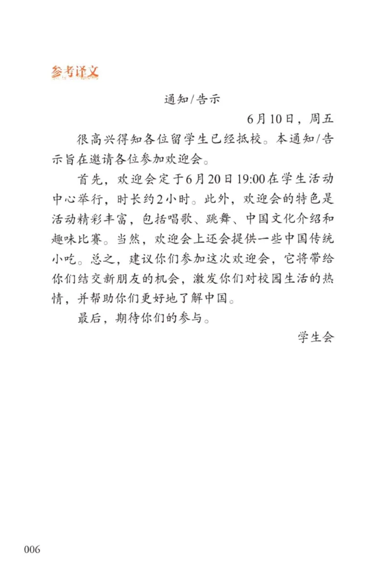 赠：25石雷鹏《冲刺背诵20篇》英一_考研英语+作文模板_考研英语作文模版_其余模板合集推荐_赠：25石雷鹏冲刺背诵20篇（强烈建议）