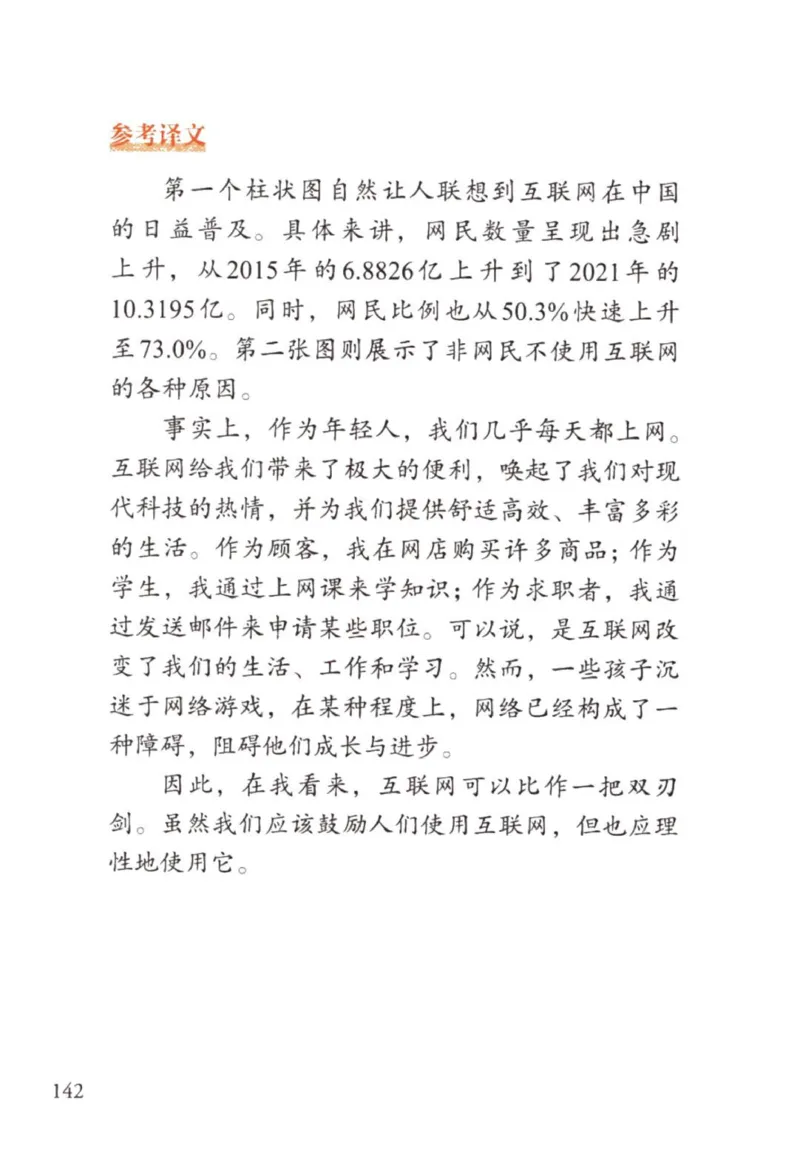 赠：25石雷鹏《冲刺背诵20篇》英一_考研英语+作文模板_考研英语作文模版_其余模板合集推荐_赠：25石雷鹏冲刺背诵20篇（强烈建议）