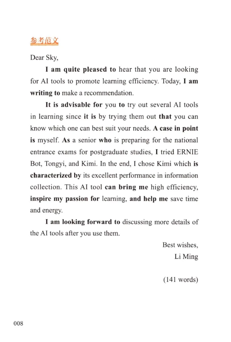 赠：25石雷鹏《冲刺背诵20篇》英一_考研英语+作文模板_考研英语作文模版_其余模板合集推荐_赠：25石雷鹏冲刺背诵20篇（强烈建议）