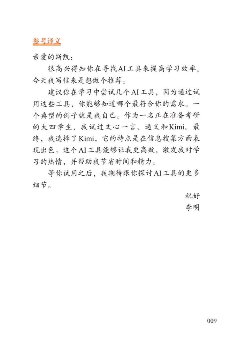 赠：25石雷鹏《冲刺背诵20篇》英一_考研英语+作文模板_考研英语作文模版_其余模板合集推荐_赠：25石雷鹏冲刺背诵20篇（强烈建议）