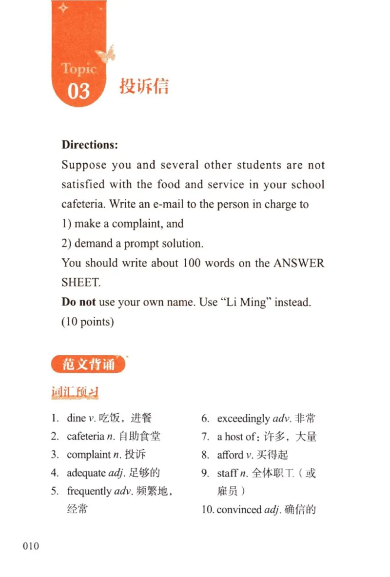 赠：25石雷鹏《冲刺背诵20篇》英一_考研英语+作文模板_考研英语作文模版_其余模板合集推荐_赠：25石雷鹏冲刺背诵20篇（强烈建议）