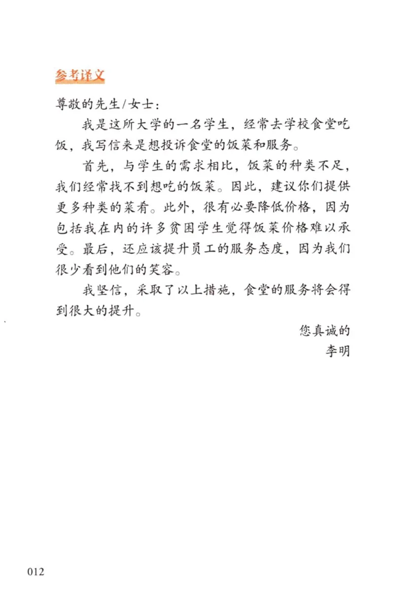赠：25石雷鹏《冲刺背诵20篇》英一_考研英语+作文模板_考研英语作文模版_其余模板合集推荐_赠：25石雷鹏冲刺背诵20篇（强烈建议）