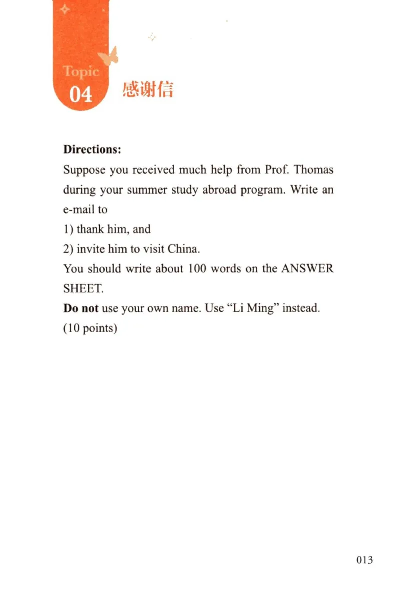 赠：25石雷鹏《冲刺背诵20篇》英一_考研英语+作文模板_考研英语作文模版_其余模板合集推荐_赠：25石雷鹏冲刺背诵20篇（强烈建议）