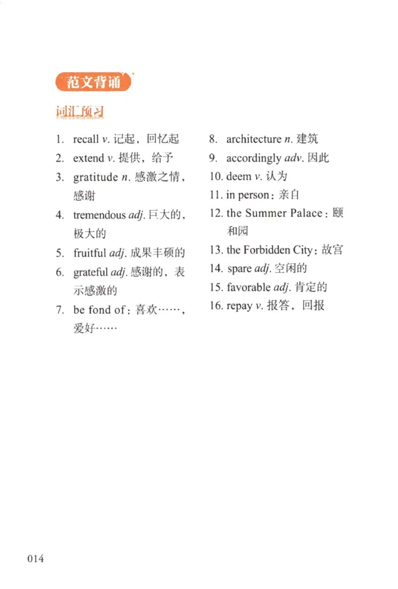 赠：25石雷鹏《冲刺背诵20篇》英一_考研英语+作文模板_考研英语作文模版_其余模板合集推荐_赠：25石雷鹏冲刺背诵20篇（强烈建议）