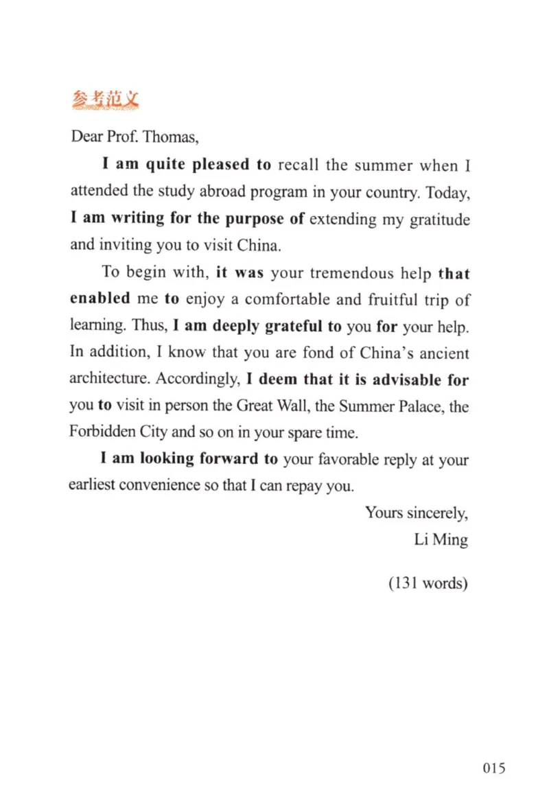 赠：25石雷鹏《冲刺背诵20篇》英一_考研英语+作文模板_考研英语作文模版_其余模板合集推荐_赠：25石雷鹏冲刺背诵20篇（强烈建议）