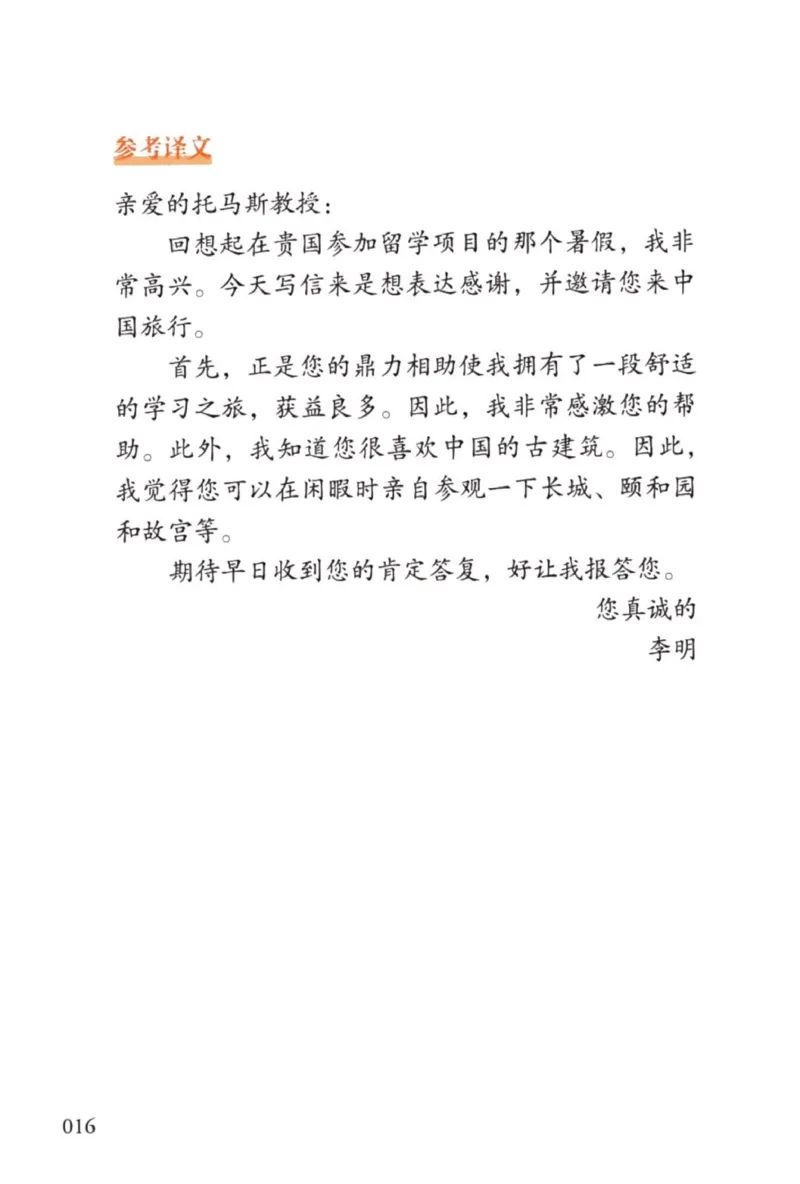 赠：25石雷鹏《冲刺背诵20篇》英一_考研英语+作文模板_考研英语作文模版_其余模板合集推荐_赠：25石雷鹏冲刺背诵20篇（强烈建议）