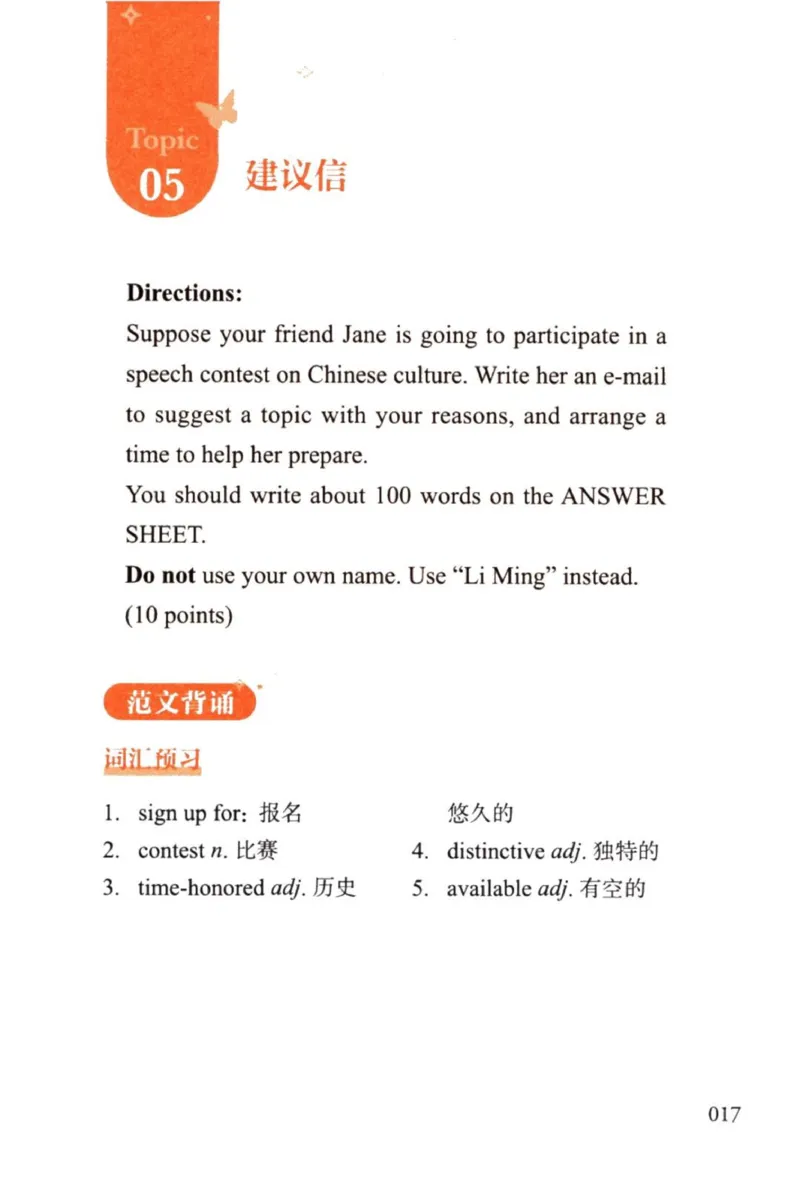 赠：25石雷鹏《冲刺背诵20篇》英一_考研英语+作文模板_考研英语作文模版_其余模板合集推荐_赠：25石雷鹏冲刺背诵20篇（强烈建议）