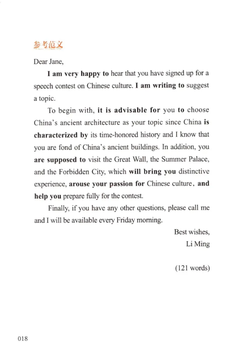 赠：25石雷鹏《冲刺背诵20篇》英一_考研英语+作文模板_考研英语作文模版_其余模板合集推荐_赠：25石雷鹏冲刺背诵20篇（强烈建议）