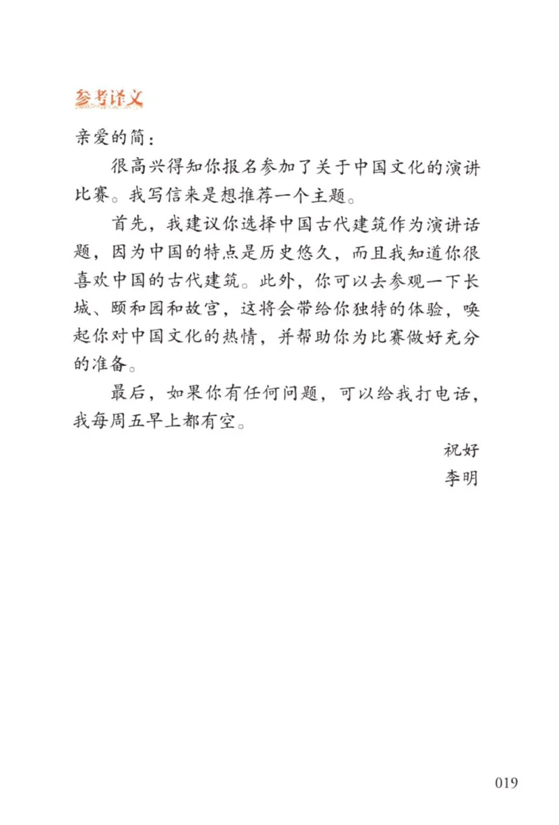 赠：25石雷鹏《冲刺背诵20篇》英一_考研英语+作文模板_考研英语作文模版_其余模板合集推荐_赠：25石雷鹏冲刺背诵20篇（强烈建议）