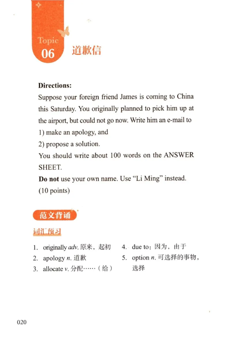 赠：25石雷鹏《冲刺背诵20篇》英一_考研英语+作文模板_考研英语作文模版_其余模板合集推荐_赠：25石雷鹏冲刺背诵20篇（强烈建议）