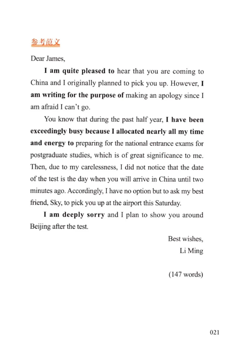 赠：25石雷鹏《冲刺背诵20篇》英一_考研英语+作文模板_考研英语作文模版_其余模板合集推荐_赠：25石雷鹏冲刺背诵20篇（强烈建议）