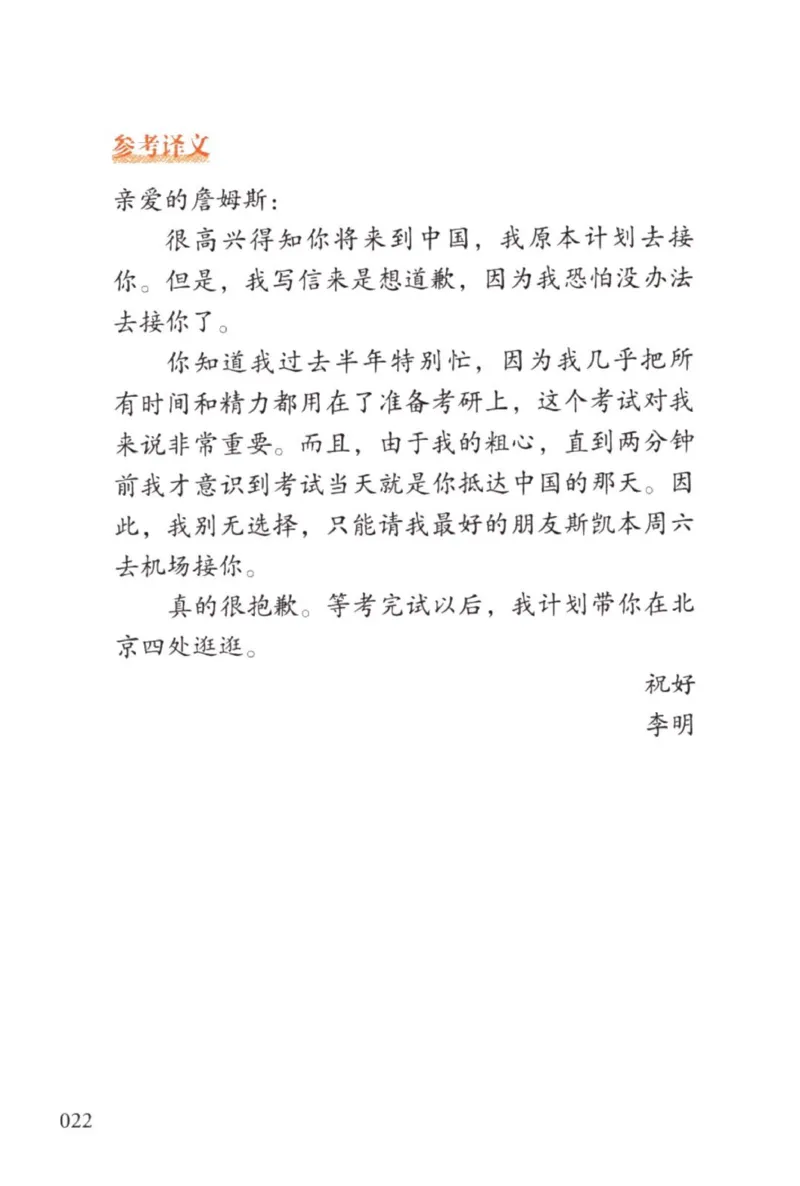 赠：25石雷鹏《冲刺背诵20篇》英一_考研英语+作文模板_考研英语作文模版_其余模板合集推荐_赠：25石雷鹏冲刺背诵20篇（强烈建议）