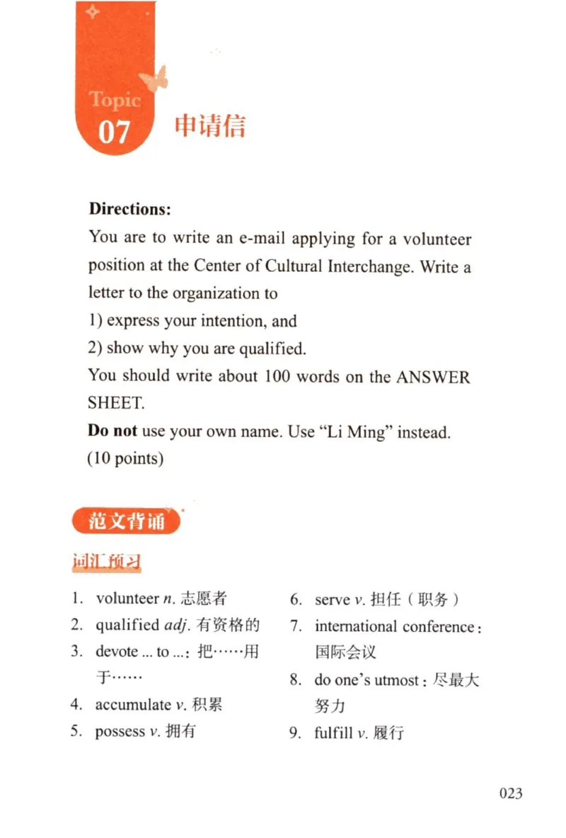 赠：25石雷鹏《冲刺背诵20篇》英一_考研英语+作文模板_考研英语作文模版_其余模板合集推荐_赠：25石雷鹏冲刺背诵20篇（强烈建议）