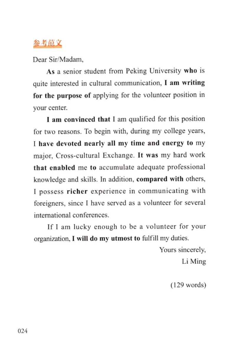 赠：25石雷鹏《冲刺背诵20篇》英一_考研英语+作文模板_考研英语作文模版_其余模板合集推荐_赠：25石雷鹏冲刺背诵20篇（强烈建议）