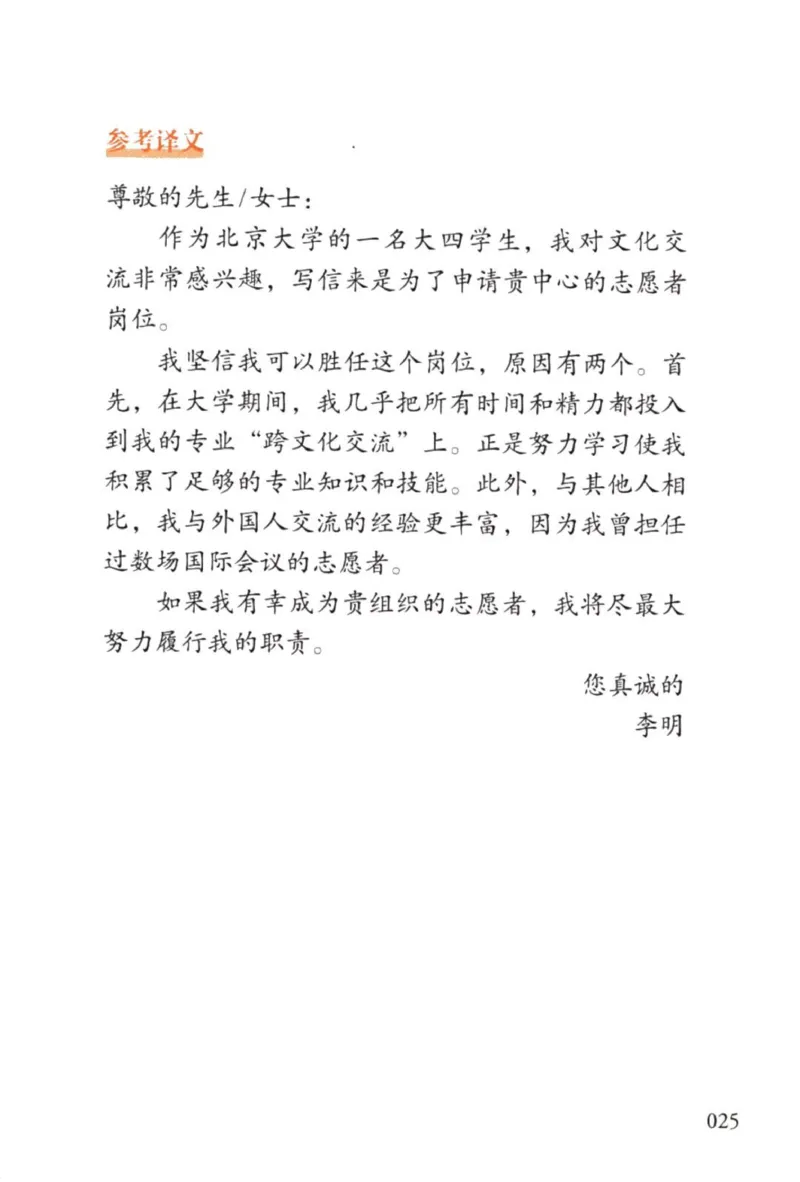 赠：25石雷鹏《冲刺背诵20篇》英一_考研英语+作文模板_考研英语作文模版_其余模板合集推荐_赠：25石雷鹏冲刺背诵20篇（强烈建议）