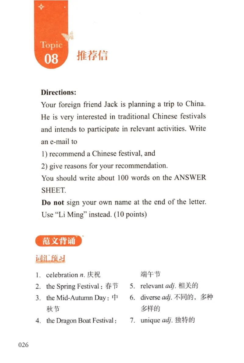 赠：25石雷鹏《冲刺背诵20篇》英一_考研英语+作文模板_考研英语作文模版_其余模板合集推荐_赠：25石雷鹏冲刺背诵20篇（强烈建议）