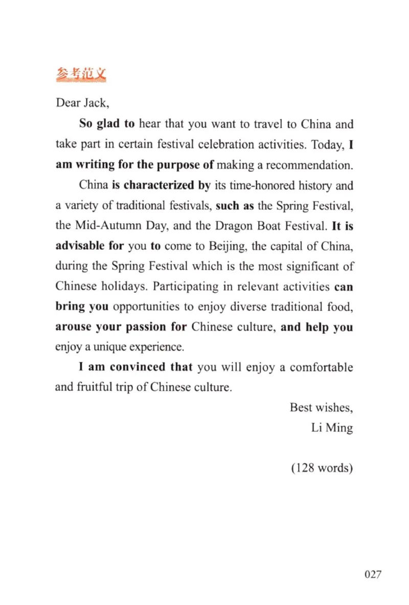 赠：25石雷鹏《冲刺背诵20篇》英一_考研英语+作文模板_考研英语作文模版_其余模板合集推荐_赠：25石雷鹏冲刺背诵20篇（强烈建议）