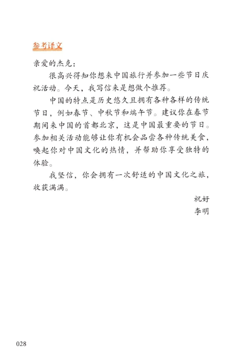 赠：25石雷鹏《冲刺背诵20篇》英一_考研英语+作文模板_考研英语作文模版_其余模板合集推荐_赠：25石雷鹏冲刺背诵20篇（强烈建议）