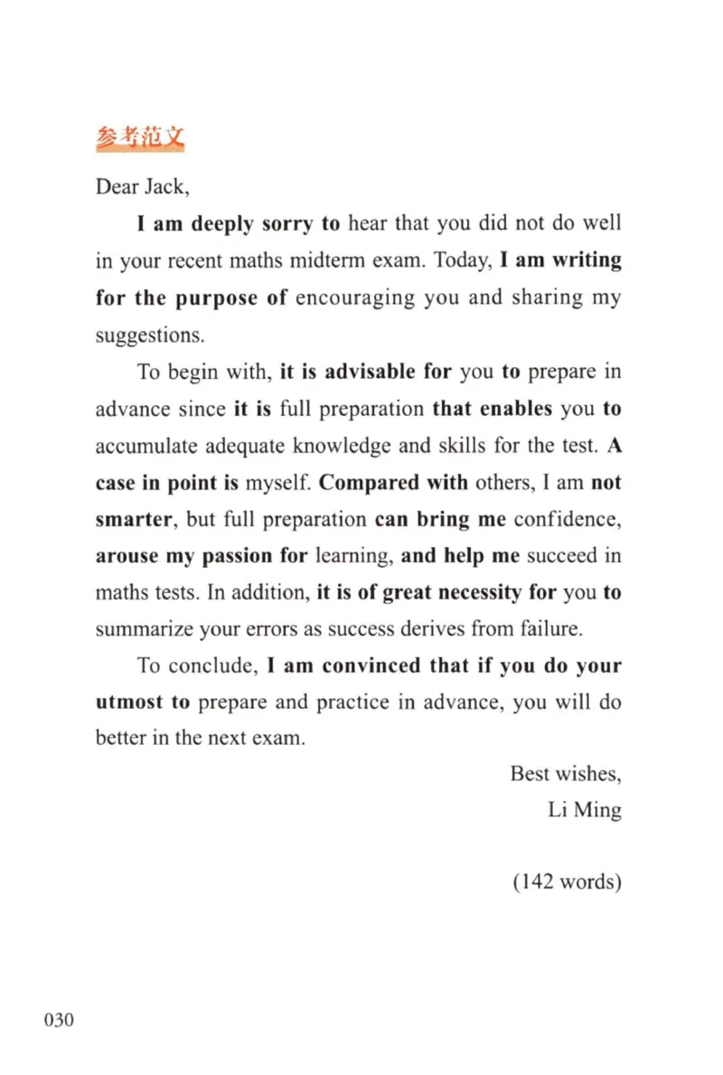 赠：25石雷鹏《冲刺背诵20篇》英一_考研英语+作文模板_考研英语作文模版_其余模板合集推荐_赠：25石雷鹏冲刺背诵20篇（强烈建议）