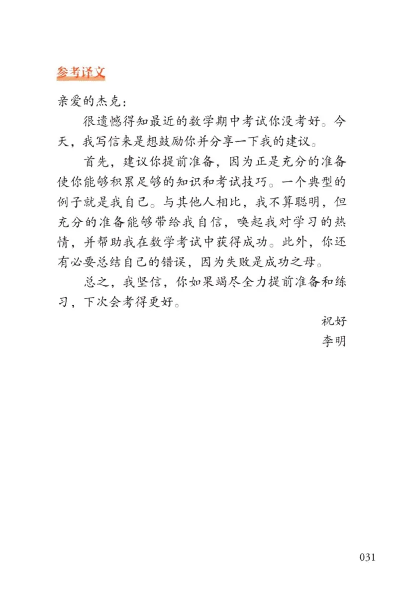 赠：25石雷鹏《冲刺背诵20篇》英一_考研英语+作文模板_考研英语作文模版_其余模板合集推荐_赠：25石雷鹏冲刺背诵20篇（强烈建议）