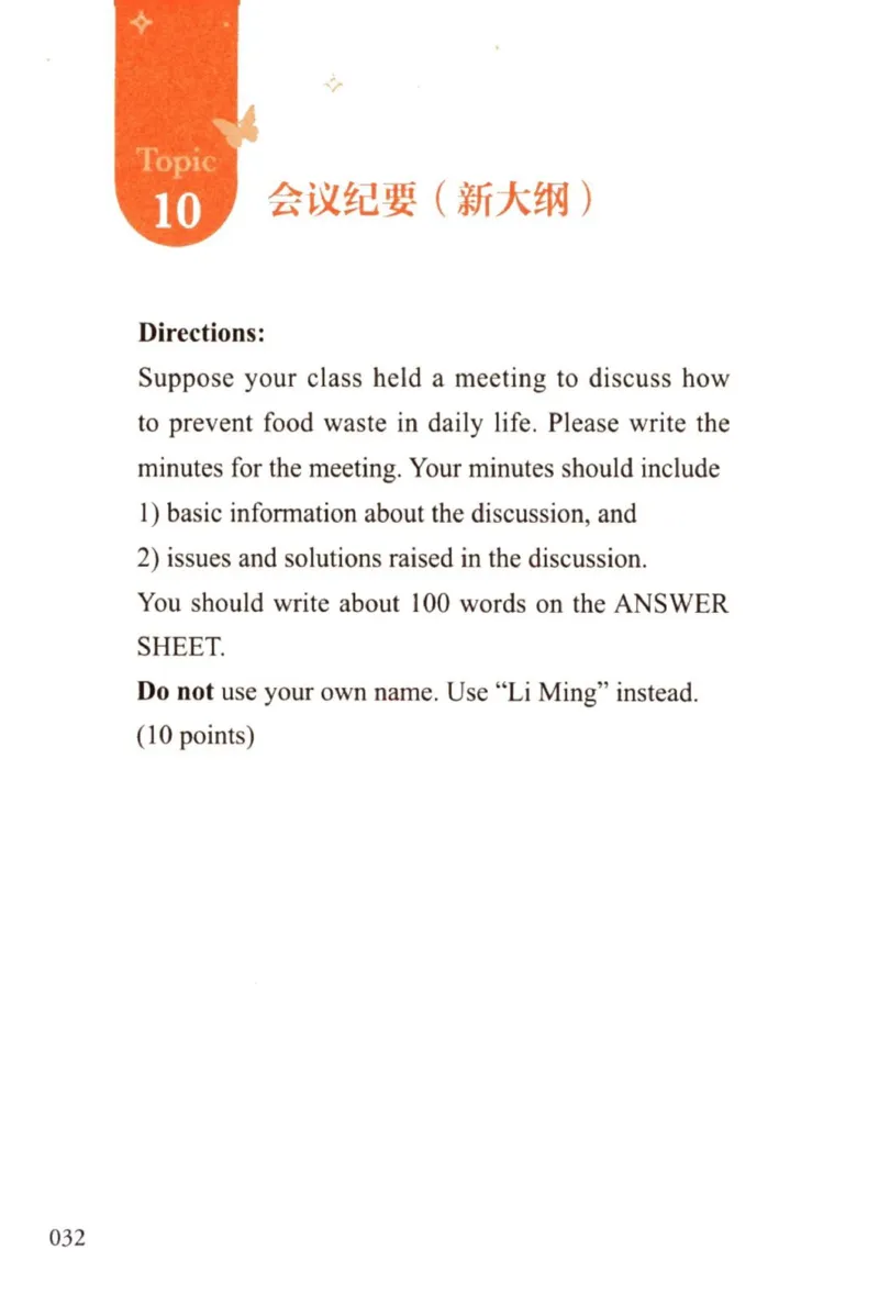 赠：25石雷鹏《冲刺背诵20篇》英一_考研英语+作文模板_考研英语作文模版_其余模板合集推荐_赠：25石雷鹏冲刺背诵20篇（强烈建议）