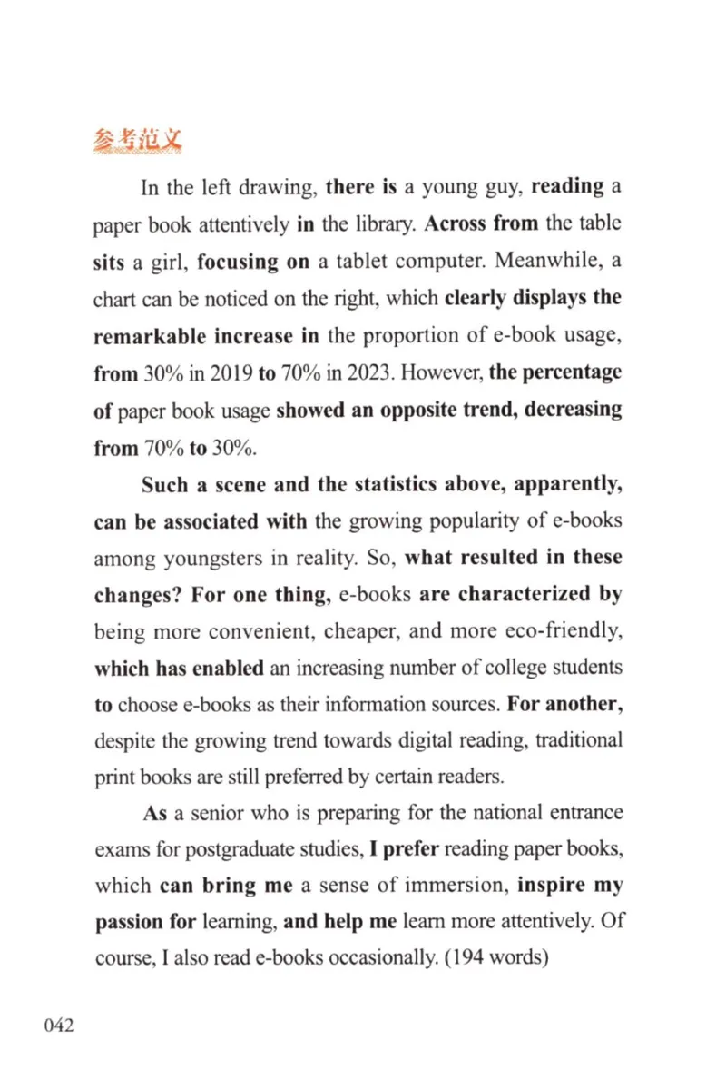 赠：25石雷鹏《冲刺背诵20篇》英一_考研英语+作文模板_考研英语作文模版_其余模板合集推荐_赠：25石雷鹏冲刺背诵20篇（强烈建议）