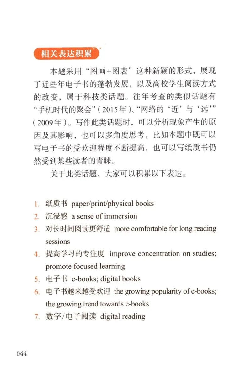 赠：25石雷鹏《冲刺背诵20篇》英一_考研英语+作文模板_考研英语作文模版_其余模板合集推荐_赠：25石雷鹏冲刺背诵20篇（强烈建议）