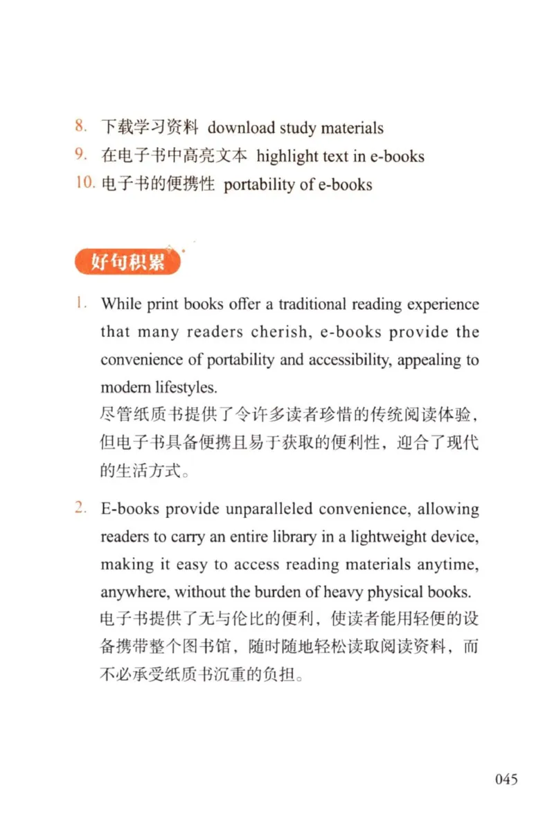 赠：25石雷鹏《冲刺背诵20篇》英一_考研英语+作文模板_考研英语作文模版_其余模板合集推荐_赠：25石雷鹏冲刺背诵20篇（强烈建议）