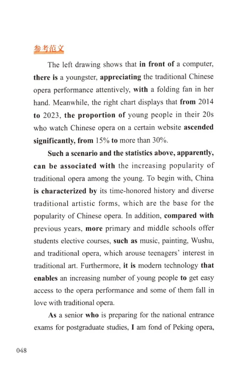 赠：25石雷鹏《冲刺背诵20篇》英一_考研英语+作文模板_考研英语作文模版_其余模板合集推荐_赠：25石雷鹏冲刺背诵20篇（强烈建议）