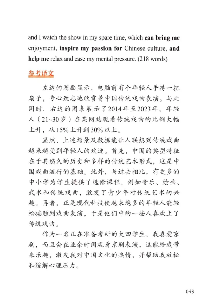 赠：25石雷鹏《冲刺背诵20篇》英一_考研英语+作文模板_考研英语作文模版_其余模板合集推荐_赠：25石雷鹏冲刺背诵20篇（强烈建议）