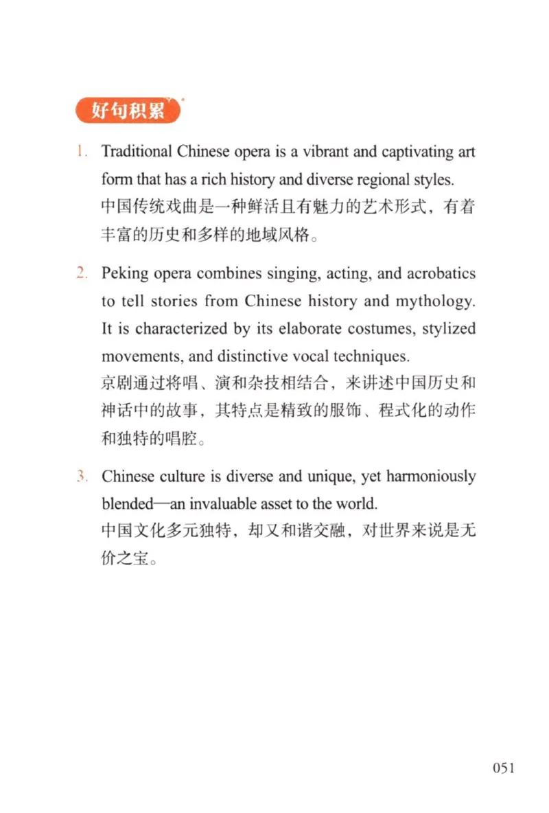 赠：25石雷鹏《冲刺背诵20篇》英一_考研英语+作文模板_考研英语作文模版_其余模板合集推荐_赠：25石雷鹏冲刺背诵20篇（强烈建议）