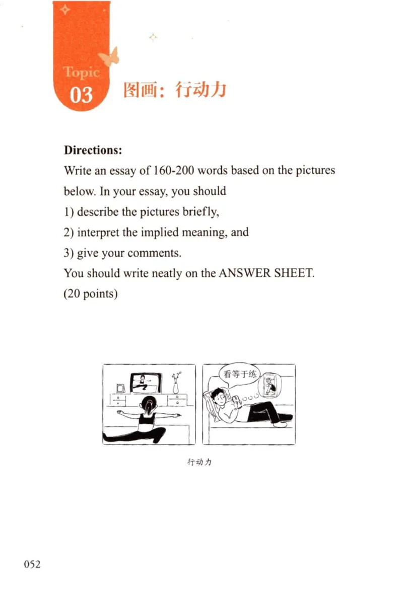 赠：25石雷鹏《冲刺背诵20篇》英一_考研英语+作文模板_考研英语作文模版_其余模板合集推荐_赠：25石雷鹏冲刺背诵20篇（强烈建议）