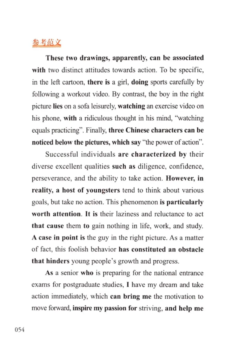 赠：25石雷鹏《冲刺背诵20篇》英一_考研英语+作文模板_考研英语作文模版_其余模板合集推荐_赠：25石雷鹏冲刺背诵20篇（强烈建议）