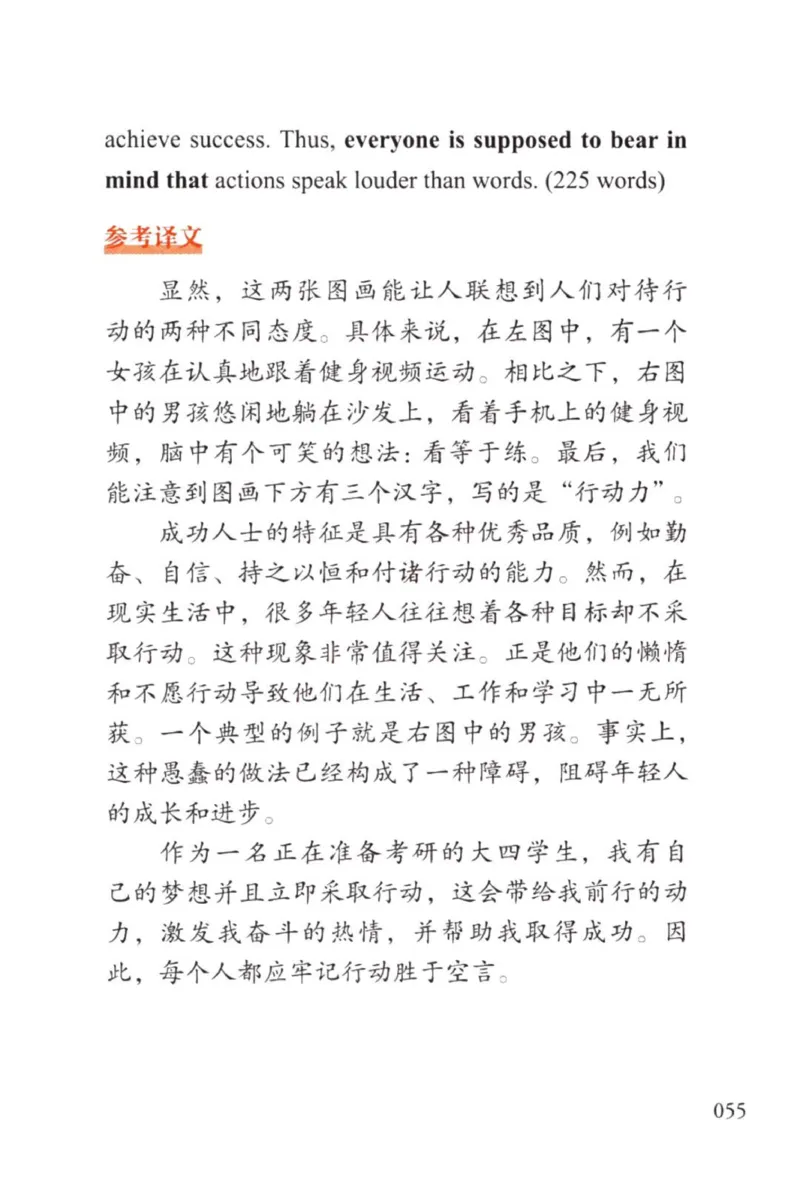 赠：25石雷鹏《冲刺背诵20篇》英一_考研英语+作文模板_考研英语作文模版_其余模板合集推荐_赠：25石雷鹏冲刺背诵20篇（强烈建议）