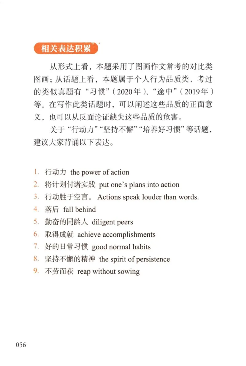 赠：25石雷鹏《冲刺背诵20篇》英一_考研英语+作文模板_考研英语作文模版_其余模板合集推荐_赠：25石雷鹏冲刺背诵20篇（强烈建议）